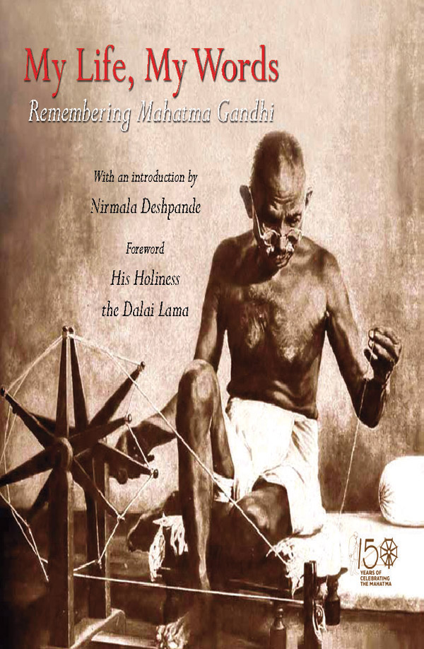 MAHATMA GANDHI, MAHATMA GANDHI'S BIOGRAPHY, QUOTES OF MAHATMA GANDHI, MOTIVATIONAL QUOTES BY MAHATMA GANDHI, GANDHI DALAI LAMA